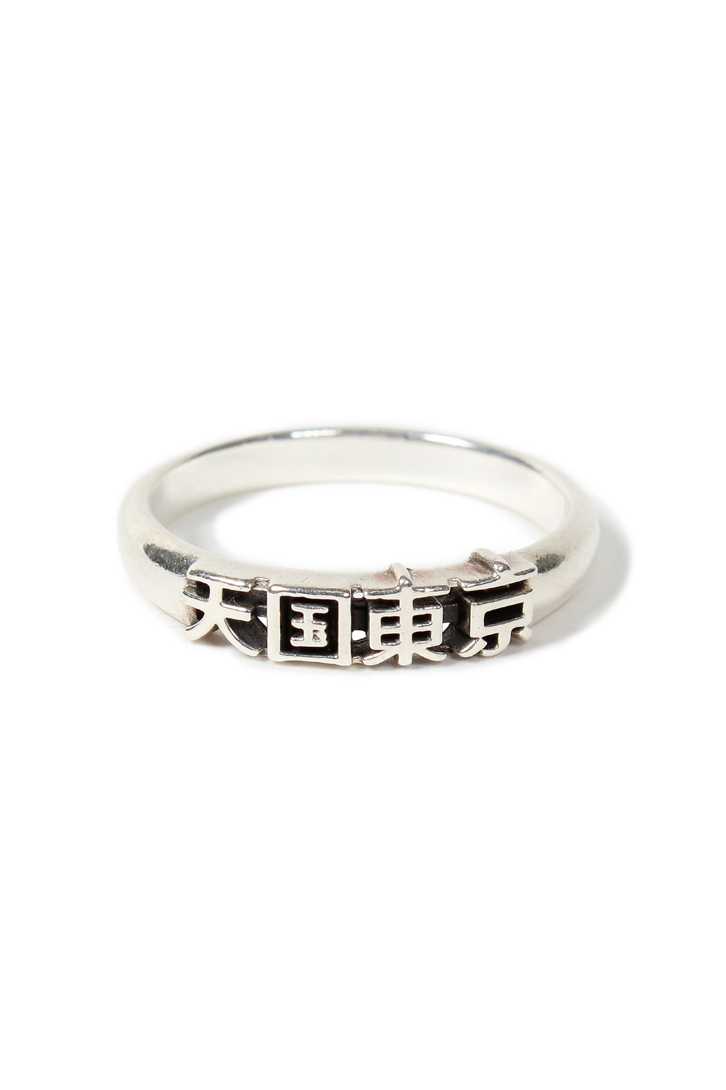 天国東京 RING ( TYPE-1 ) (SILVER)